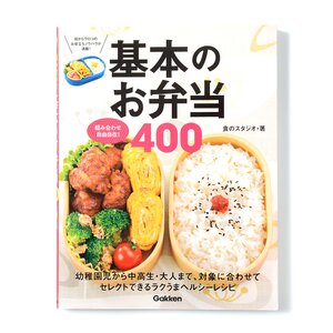 400 Fundamental Bento Recipes: Put Together Bento with Complete Mastery