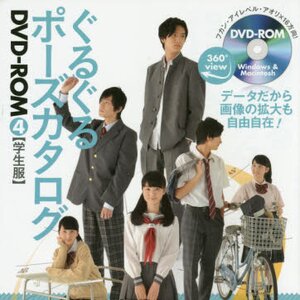 How to Draw School Uniforms Pose Catalog