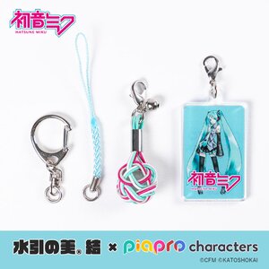 Mizuhiki no Bi Yui x Piapro Characters Hatsune Miku Ver. (Re-run)