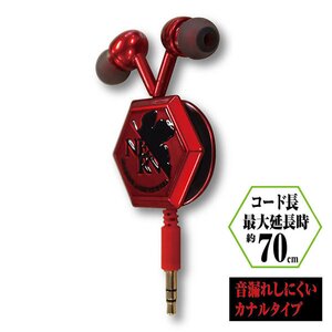 Rebuild of Evangelion NERV Logo Diecut Reel Stereo Earphones Red