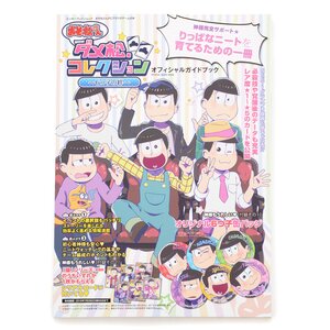 Osomatsu-san Damematsu Collection: Sextuplet Bonds Official Guidebook