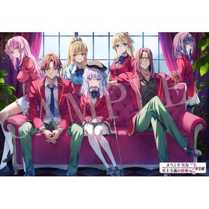 Classroom of the Elite: Year 2 Art Works: start