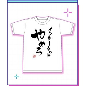 Needy Streamer Overload Shu Taru Warera no Cho Ten-chan Mikotoba T-shirt [Pre-order]