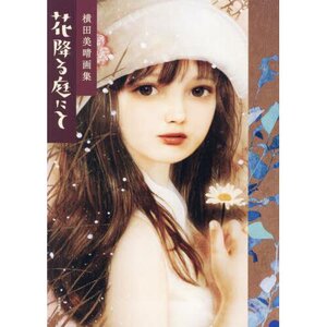 Hana Furu Niwa Nite: Yoshiharu Yokota Artworks