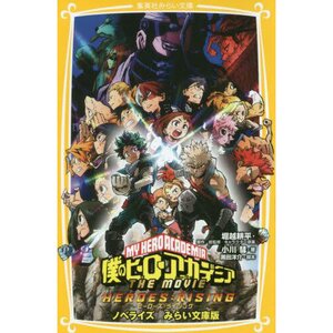 My Hero Academia: Heroes Rising (Light Novel)