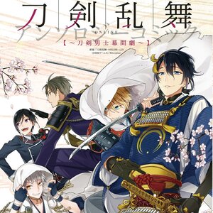 Touken Ranbu Online Comic Ahthology: Touken Danshi Makuma Geki