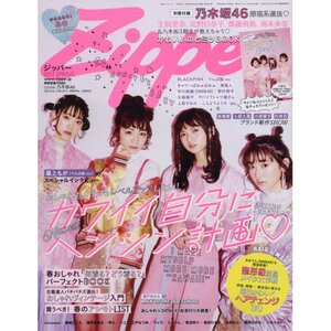 Zipper May 2017