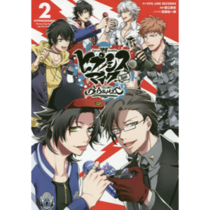 Hypnosis Mic -Division Rap Battle- Side B.B & M.T.C. Vol. 2