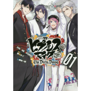 Hypnosis Mic -Before the Battle- The Dirty Dawg Vol. 1