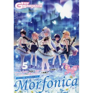 Dengeki G's Magazine May 2020