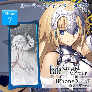 Fate/Grand Order x GILD design Ruler/Joan of Arc iPhone Case White Ver. (iPhone 7)