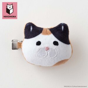 NEKONOBA Plush Hair Clip Calico