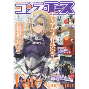 Monthly Comp Ace March 2017