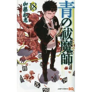 Blue Exorcist Vol. 18