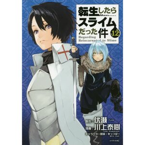 That Time I Got Reincarnated as a Slime Vol. 12