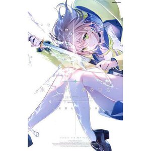 Ragu Miwano Artworks: Mizu ni Oborete Yume wo Miru