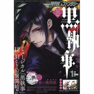 G Fantasy January 2018