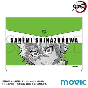Demon Slayer: Kimetsu no Yaiba Sanemi Shinazugawa Multi Case