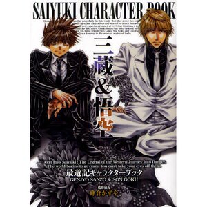 Saiyuki Character Book: Sanzo & Goku