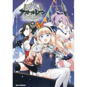Azur Lane: Queen's Orders Vol. 6