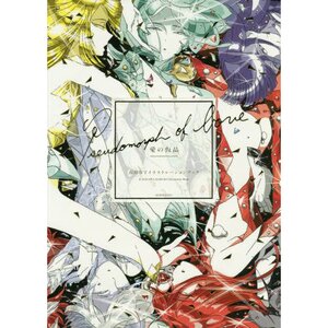 Pseudomorph of Love - Ai no Kasho -: Haruko Ichikawa Illustration Book