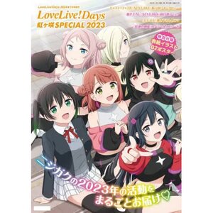 Dengeki G's Magazine Extra Issue Love Live! General Magazine January 2024
