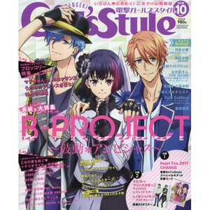 Dengeki Girl's Style October 2016