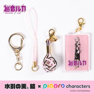 Mizuhiki no Bi Yui x Piapro Characters Megurine Luka Ver. (Re-run)