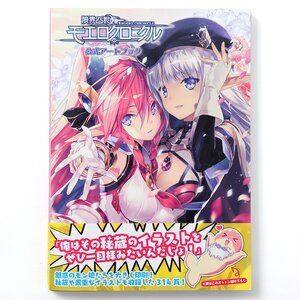 Genkai Totsuki Moero Chronicle Limited Official Art Book