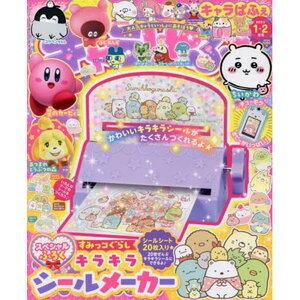 CharaParfait January 2023