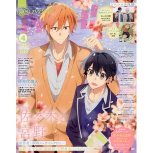 Monthly Pash! April 2022