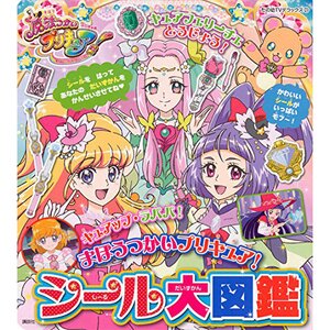 Maho Girls PreCure! Sticker Picture Book