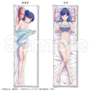 The Cafe Terrace and Its Goddesses Dakimakura Pillow Cover Ami Tsuruga