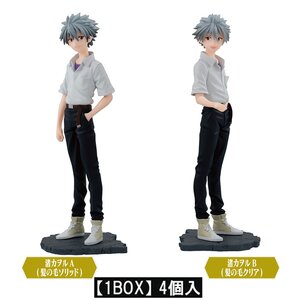 Gasha Portraits Premium Evangelion Kaoru Nagisa Box Set