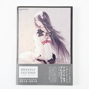 Bravely Second Design Works: The Art of Bravely 2013-2015