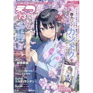 E☆2 Anemone Extra April 2022