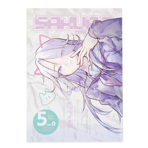 Sakura Magazine Vol. 0
