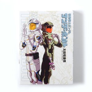 Mobile Suit Gundam Thunderbolt vol.7 Special Edition