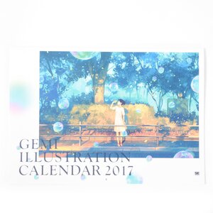 Gemi Illustration Calendar 2017