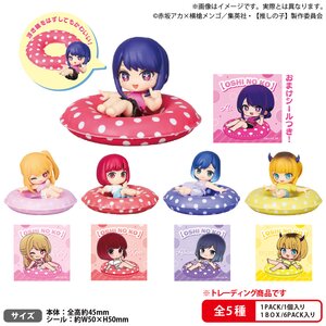 Oshi no Ko Puka Colle! Collection Figure Box Set