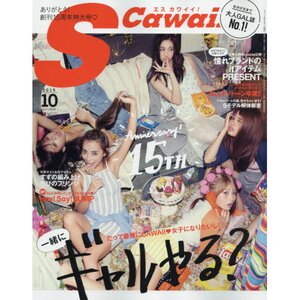 SCawaii! October 2015