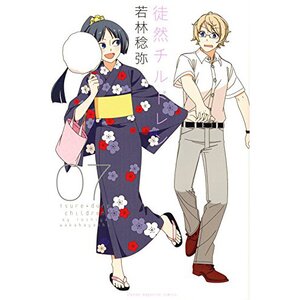 Tsuredure Children Vol. 7