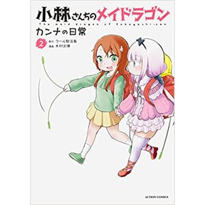 Miss Kobayashi's Dragon Maid: Kanna's Everyday Life Vol. 2