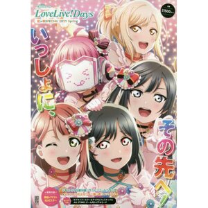 LoveLive! Days Nijigasaki Special 2021 Spring