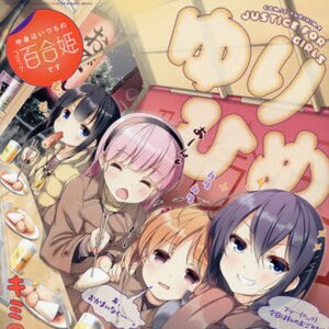 Comic Yuri Hime March 2016