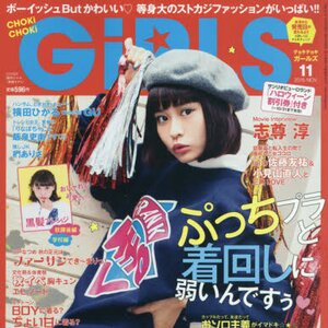 CHOKi CHOKi GiRLS November 2015