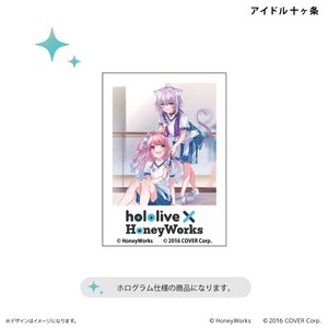 hololive × HoneyWorks Hologram Sticker Idol 10 rules