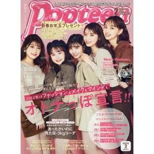 Popteen February 2022