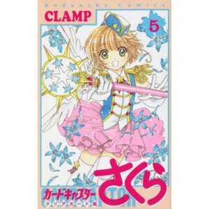 Cardcaptor Sakura: Clear Card Vol. 5