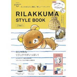 Rilakkuma Style Book